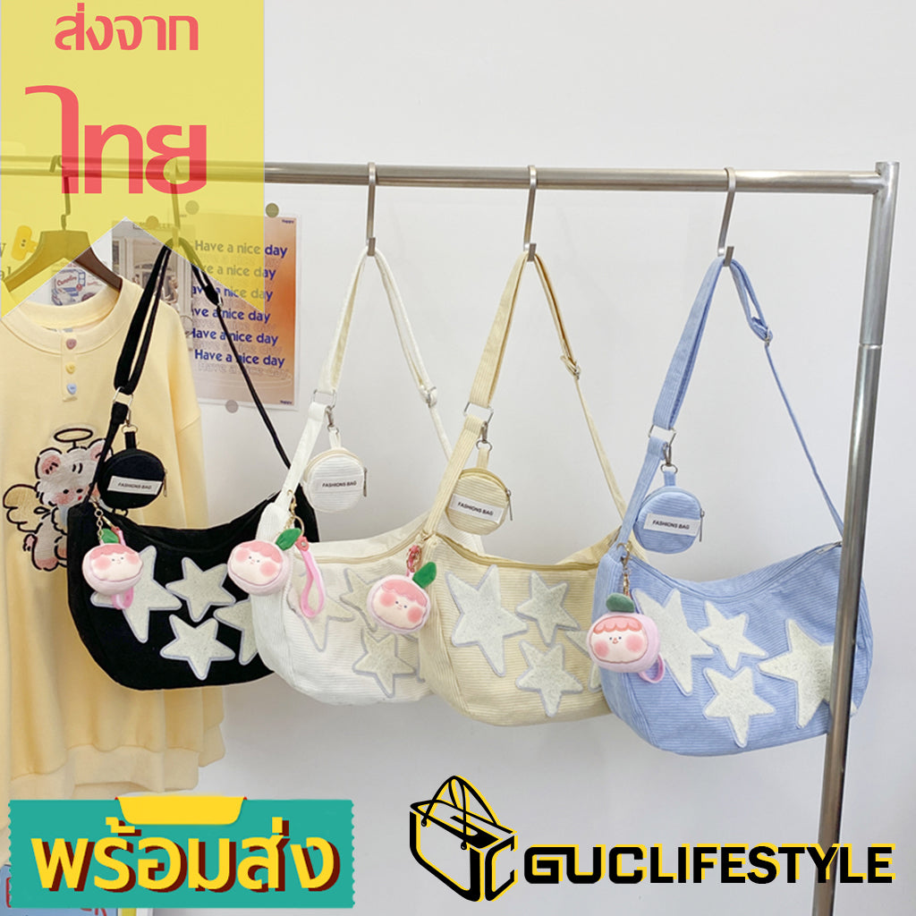GUCSELECTED(B1983) กระเป๋าสะพายข้างผ้าลูกฟูกลายดาว(มีที่ห้อยกระเป๋าใส่เหรียญ)**ไม่มีตุ๊กตาแถมให้นะค่า**