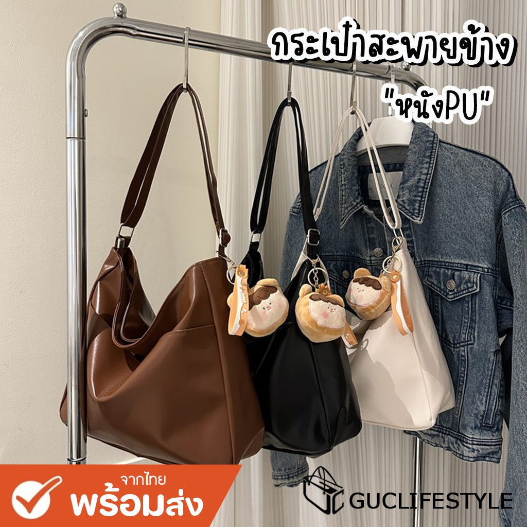 GUCSELECTED(B2001) กระเป๋าสะพายข้างใบใหญ่หนังPU ขนาด17นิ้ว