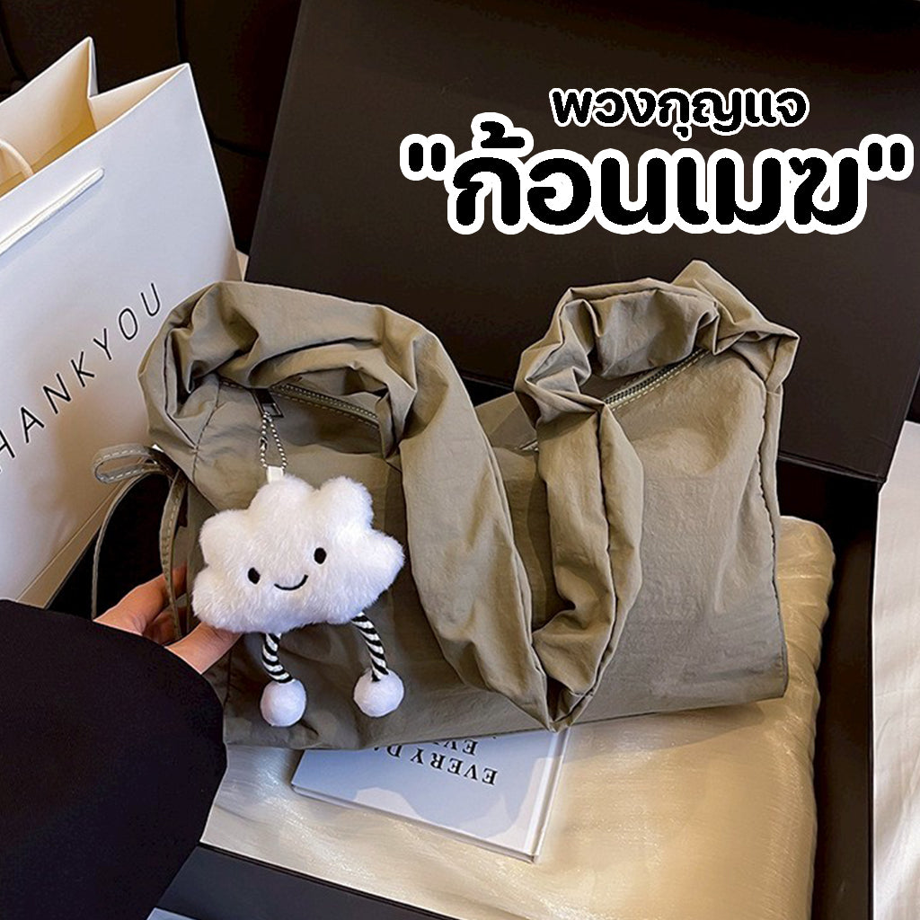 GUCSELECTED(B2374) พวงกุญแจ จี้ตุ๊กตาน้องก้อนเมฆ สําหรับห้อยกระเป๋า