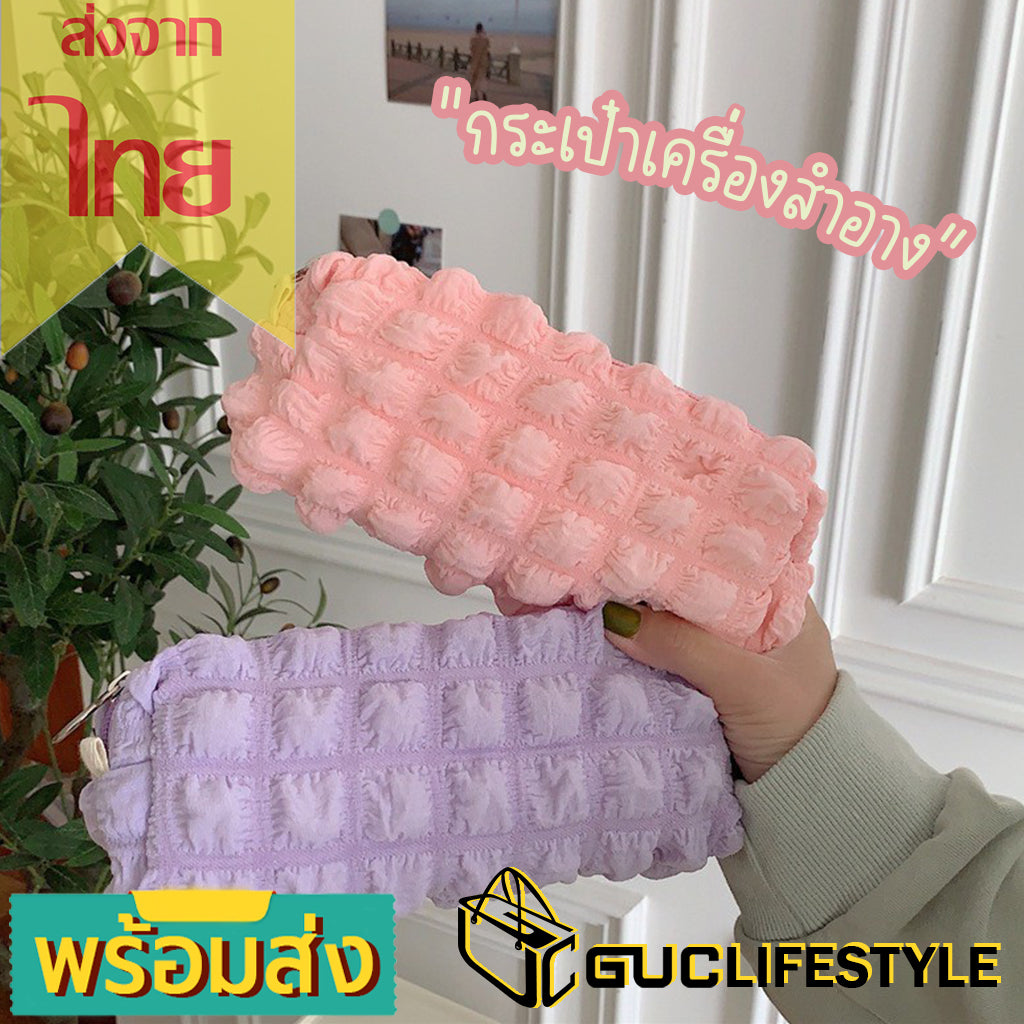 GUCSELECTED(B1863) กระเป๋าจัดระเบียบ+ใส่ดินสอ ผ้ายับ โทนสีพาสเทล