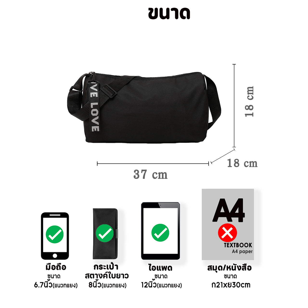 GUCSELECTED(B2262) กระเป๋าสะพายข้างสีดำ ซิปห้อยLOVE ผ้าอ๊อกฟอร์ดใส่ไปแอดได้