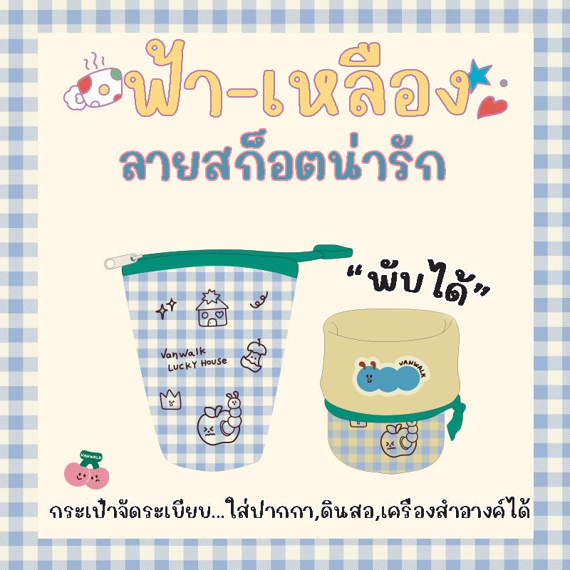 GUCSELECTED(B2299) กระเป๋าใส่ดินสอ-จัดระเบียบเครื่องสำอางค์-ทรงกระบอกพับได้