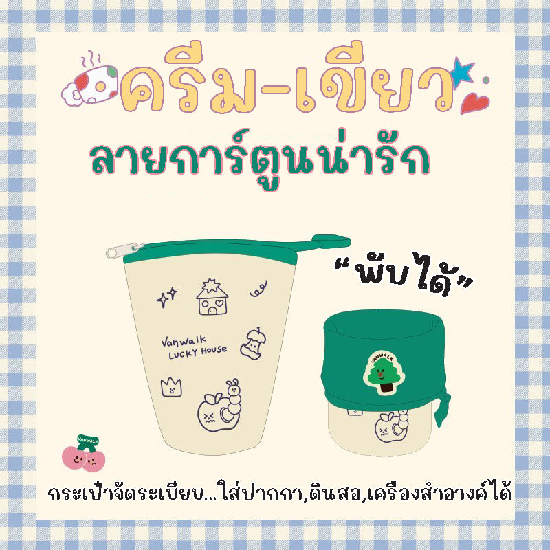 GUCSELECTED(B2299) กระเป๋าใส่ดินสอ-จัดระเบียบเครื่องสำอางค์-ทรงกระบอกพับได้