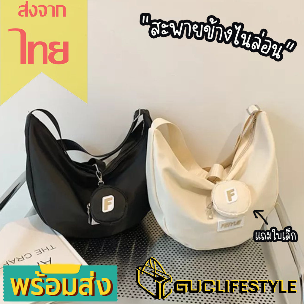 GUCSELECTED(B1871) กระเป๋าสะพายข้างFEIYUE ผ้าไนล่อน (แถมที่ห้อยใส่เหรียญ)