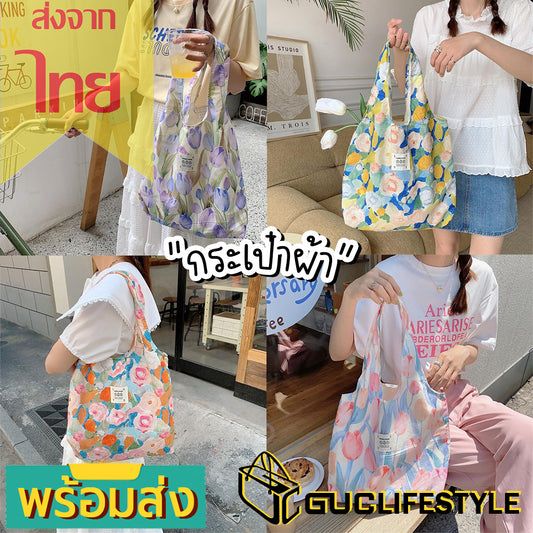 GUCSELECTED(B1905) กระเป๋าผ้าลื่น ผ้านิ่ม สีพื้นลายดอกไม้