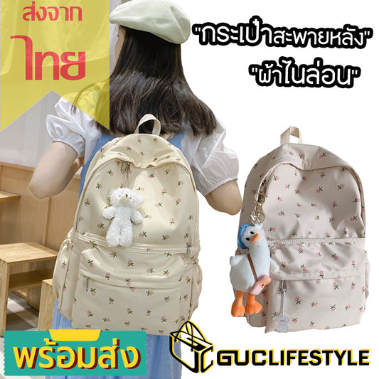 GUCSELECTED(B1908) กระเป๋าเป้ไนล่อนลายดอกไม้ ใบใหญ่**มีของแถมที่ห้อยน้องหมี**