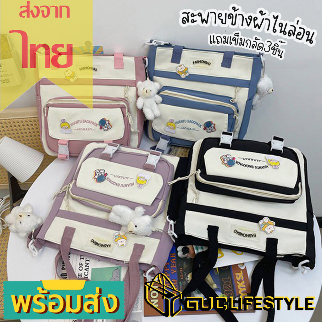 GUCSELECTED(B1917) กระเป๋าสะพายไหล่/สะพายข้างใบใหญ่ผ้าไนล่อน**แถมเข็มกลัด3ชิ้น**