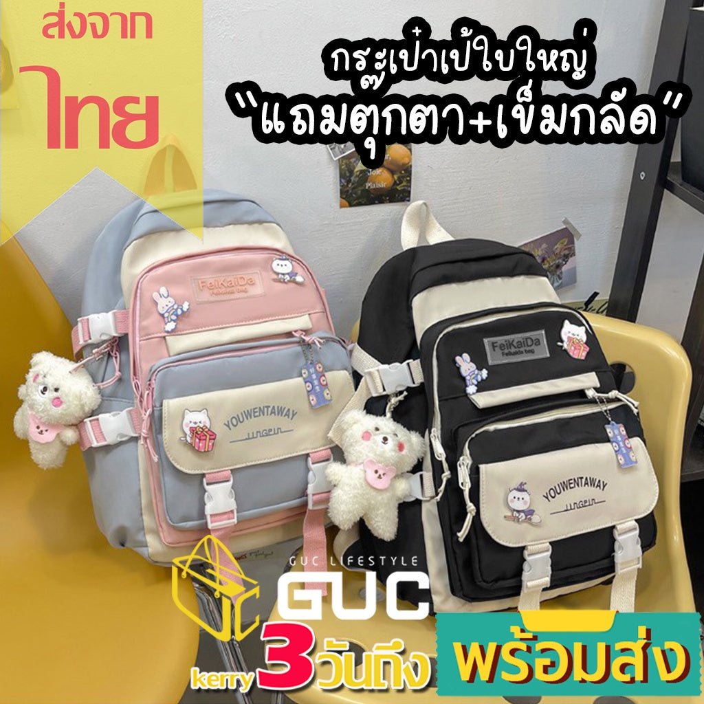 GUCSELECTED(B1826) กระเป๋าเป้FeiKaiDa ผ้าoxford ใบใหญ่**แถมเข็มกลัด4+ที่ห้อย1**