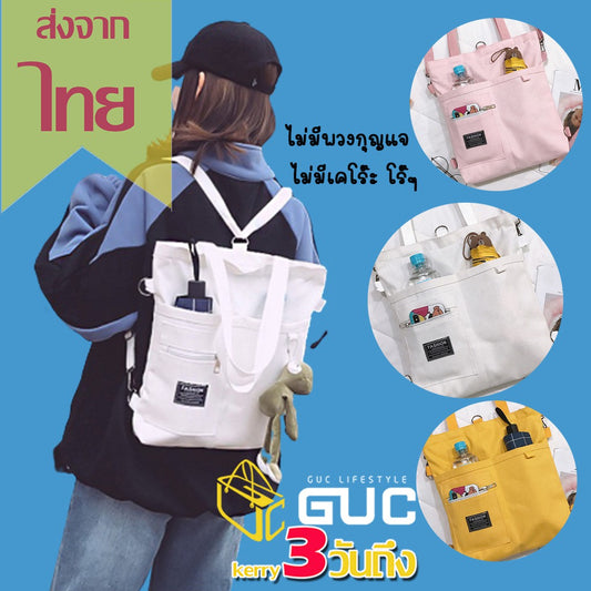 GUC SELECTED(B1301)กระเป๋าสะพายผ้าเป๋าสะพายข้าง กระเป๋าสะพายผู้หญิง กระเป๋าสะพายข้าง กระเป๋าผู้หญิง