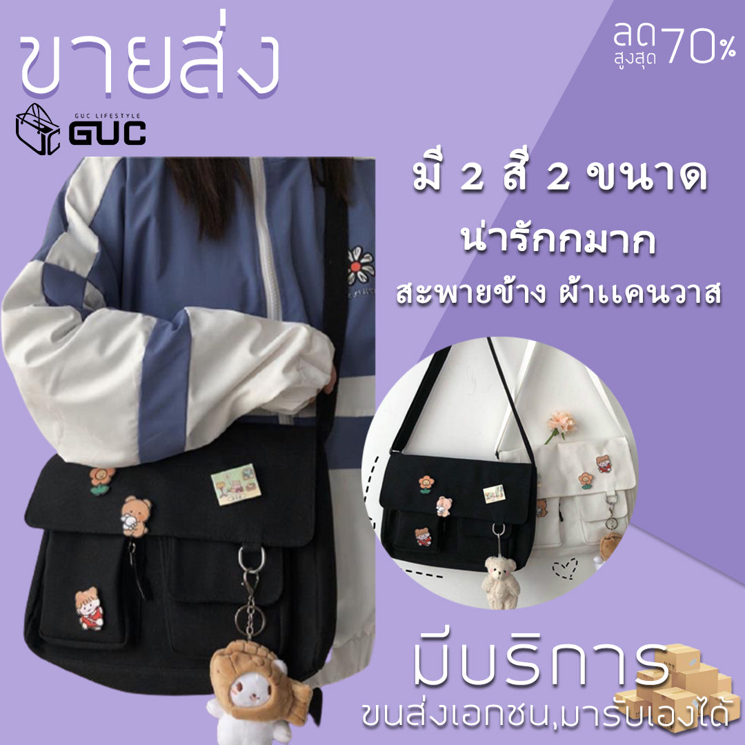 GUC SELECTED(B1409) กระเป๋าผ้าแคนวาส กระเป๋าสะพายข้างแคนวาส พร้อมเข็มกลัด 4 ชิ้น กระเป๋าผ้าวินเทจ ใบใหญ่ ใบเล็ก