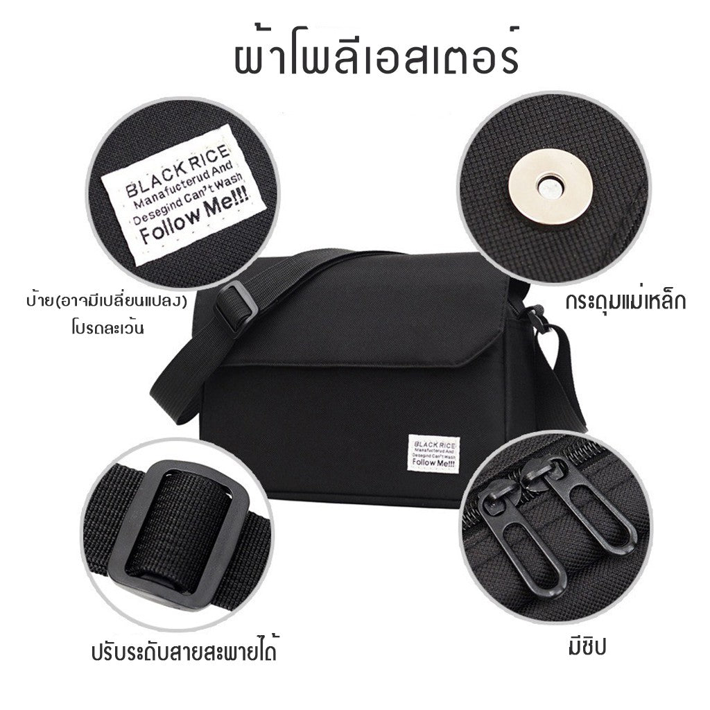 GUC SELECTED(B1659)กระเป๋าสะพายไหล่ผ้าโพลีเอสเตอร์