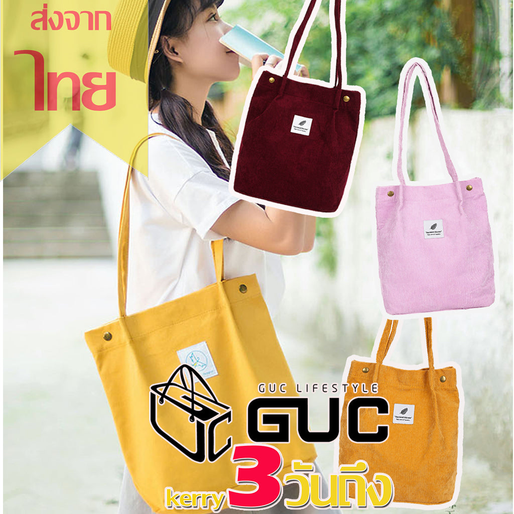 GUCกระเป๋าผ้าYouneedผ้าแคนวาส สไตล์น่ารักๆฮิตตลอดกาล(GUC-B455)