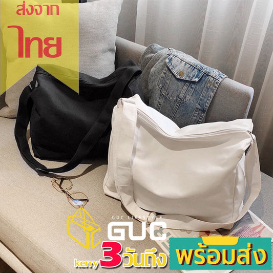 GUCSELECTED(B1786) กระเป๋าผ้าแคนวาสสะพายข้าง ใบใหญ่ใส่ของได้เยอะ