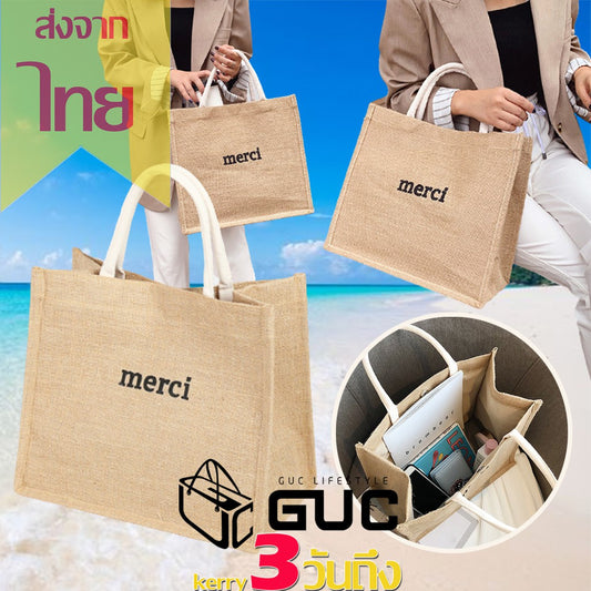 GUC SELECTED(B1321)  ถูกสุด กระเป๋า  merci กระเป๋าช้อปปิ้ง ผ้ากระสอบ กระเป๋าไปทะเล กระเป๋าmerci กระเป๋ากระสอบ ใบใหญ่