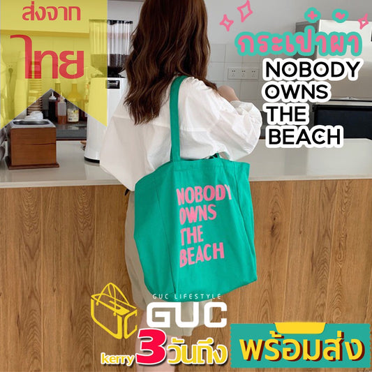 GUCSELECTED(B1783) กระเป๋าผ้าใบใหญ่ NOBODY OWNS THE BEACH ผ้าแคนวาสมี4สาย