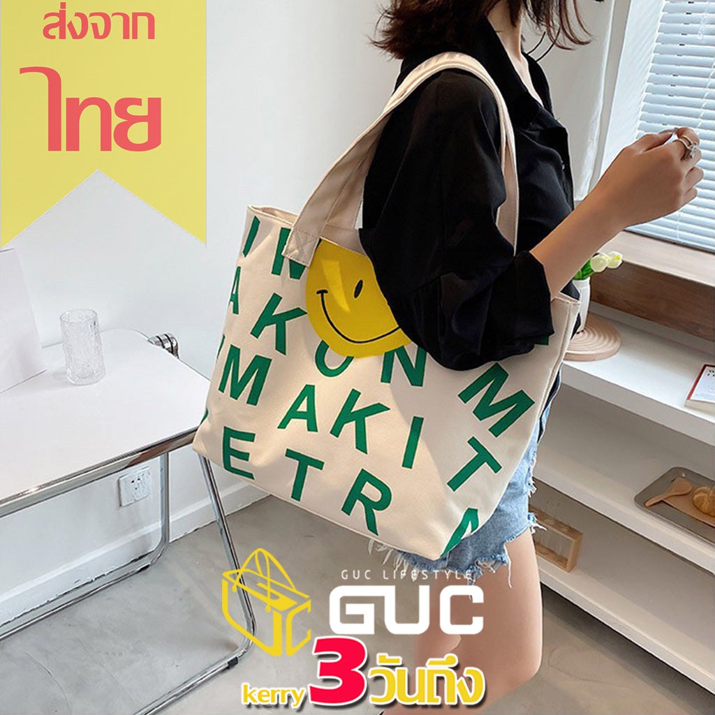 GUCSELECTED(B1728) กระเป๋าผ้าแคนวาสใบใหญ่