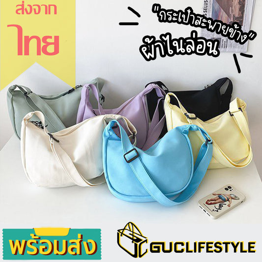 GUCSELECTED(B1833) กระเป๋าสะพายข้างผ้าไนล่อนสีพื้นลายเส้น(ไม่มีที่ห้อยแถม)