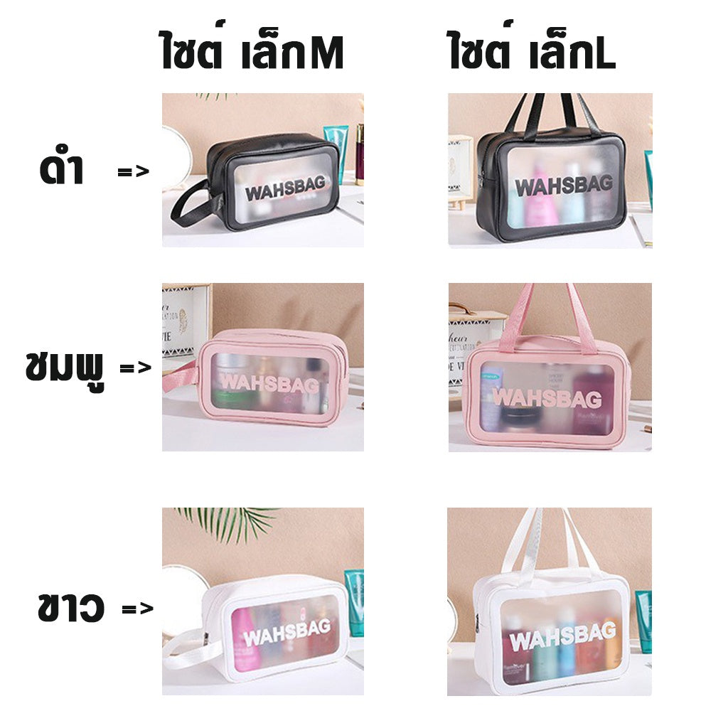 GUCSELECTED(B1695) กระเป๋าจัดระเบียบ มี2ไซต์ M,Lกระเป๋าใส่เครื่องสำอาง