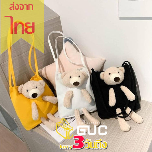 GUC SELECTED(B1597) กระเป๋าสะพายข้าง ตุ๊กตาหมี ผ้าแคนวาส กระเป๋าถือ