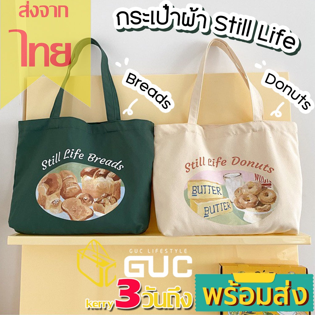 GUCSELECTED(B1784) กระเป๋าผ้าใบใหญ่ Still Life Breads & Donuts