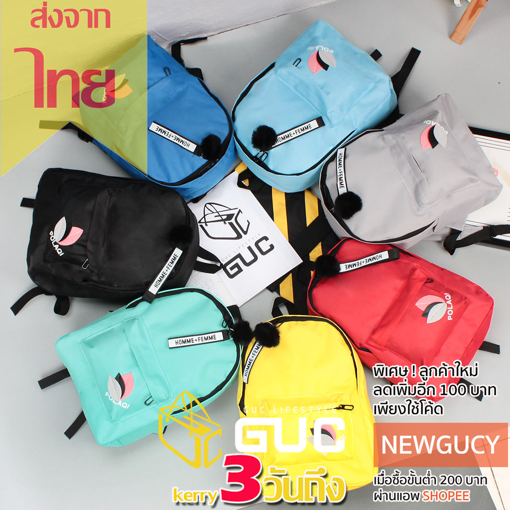 GUC กระเป๋าป้สีสันสวยน่ารักมีปอมๆสุดคิววว์(B603)